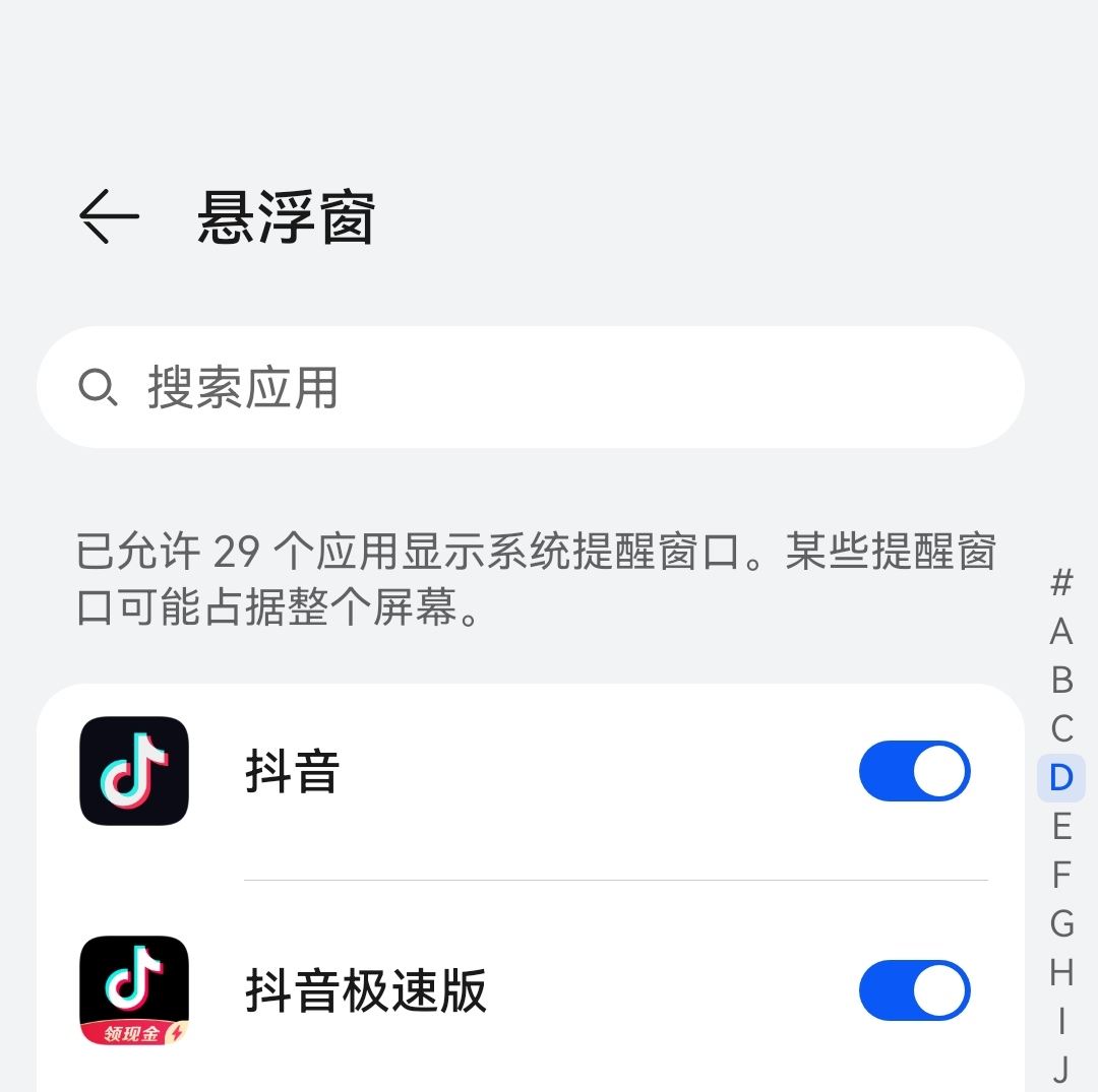 抖音怎么懸浮窗口播放？