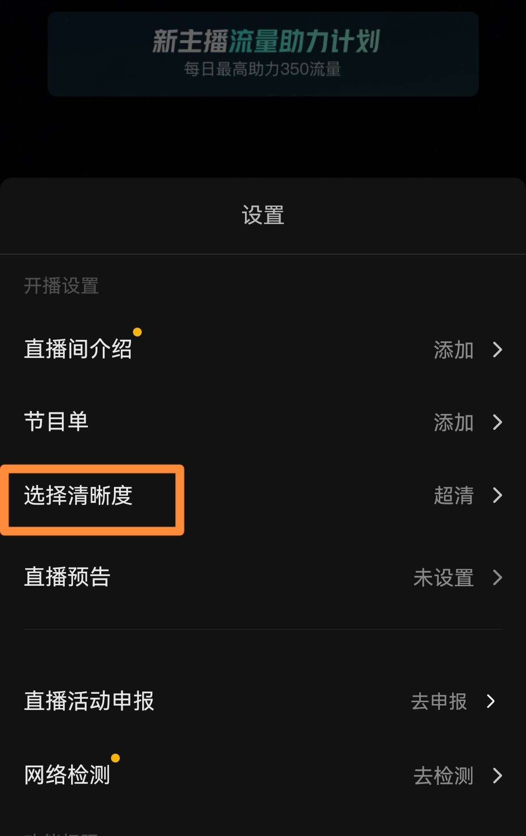 抖音分辨率怎么設(shè)置？