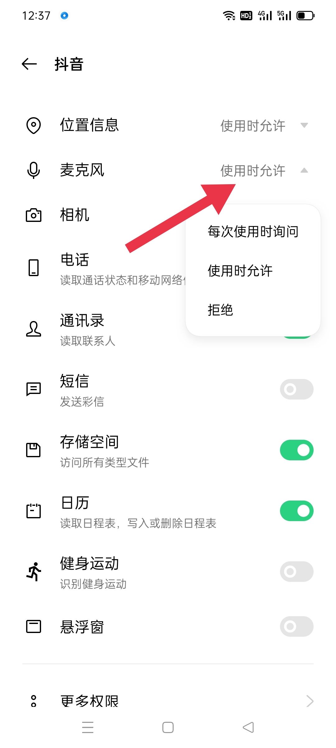 抖音拍視頻如何打開麥克風(fēng)？