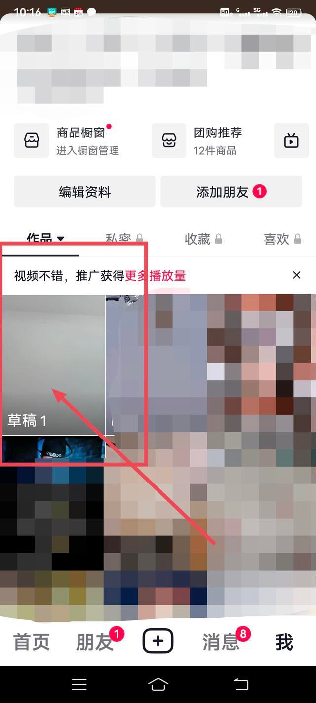 怎么把抖音草稿的視頻導入剪映？