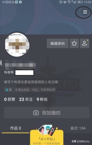 如何關閉抖音在狀態(tài)欄通知消息？