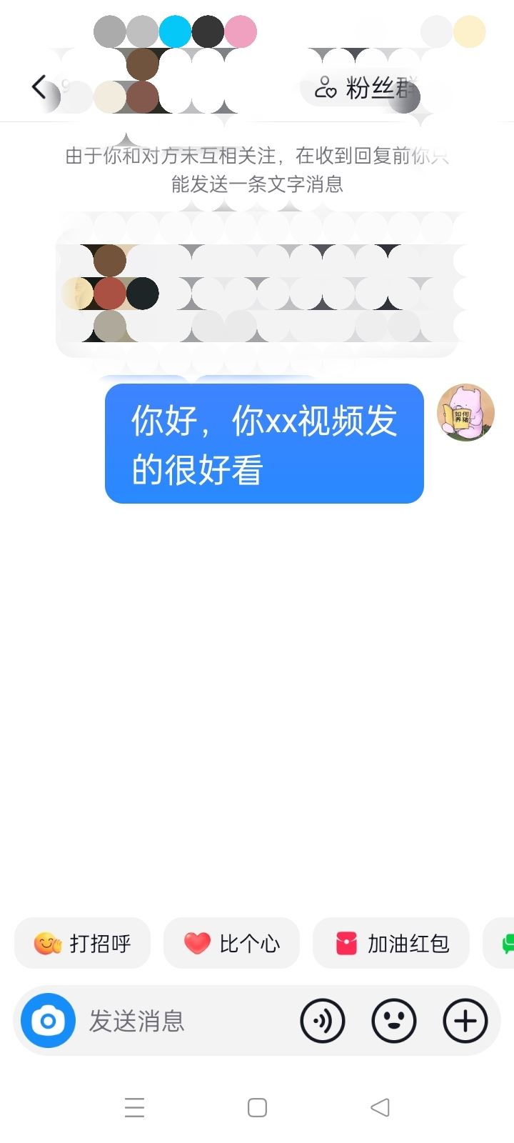 抖音幫朋友私信要微信的正確方式？