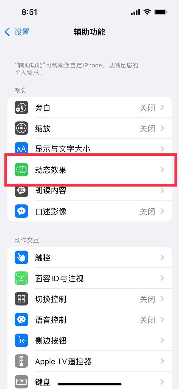 抖音120hz怎么設(shè)置？