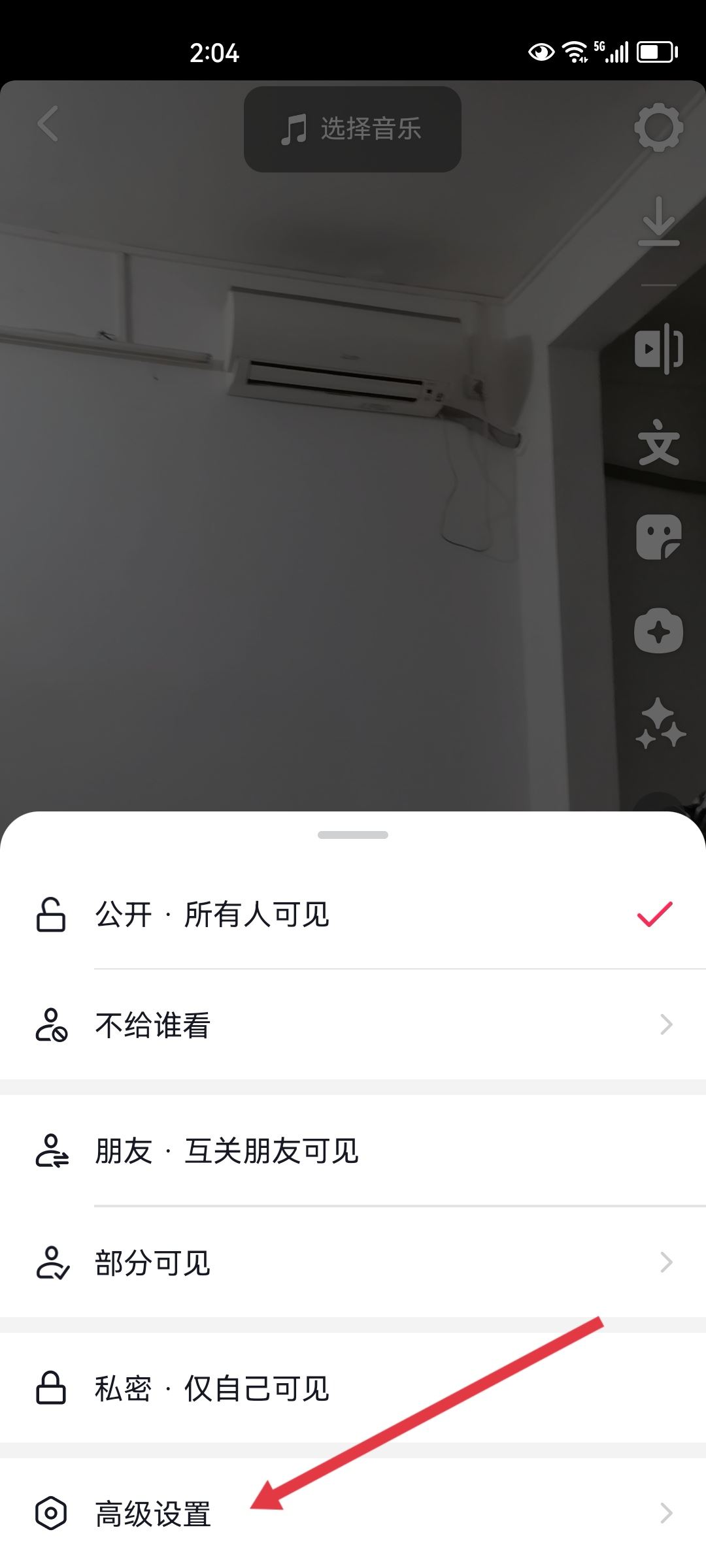 發(fā)抖音畫質(zhì)不清晰怎么辦？