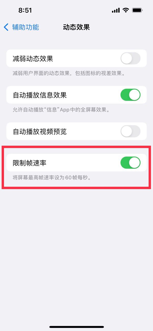 抖音120hz怎么設(shè)置？