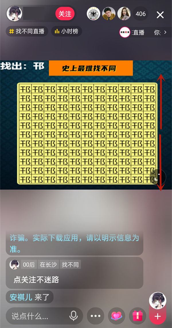 抖音上滑怎么切換直播？