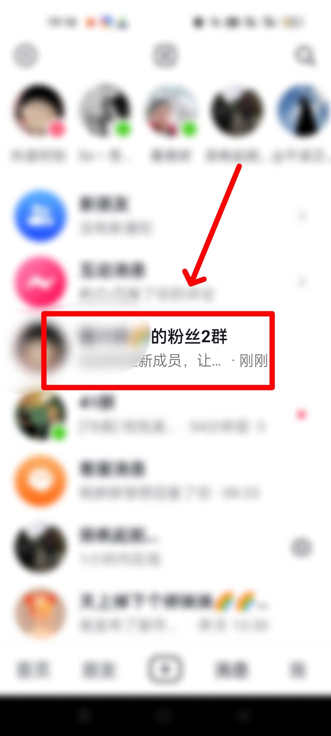 抖音自己建的群怎么全員禁言？