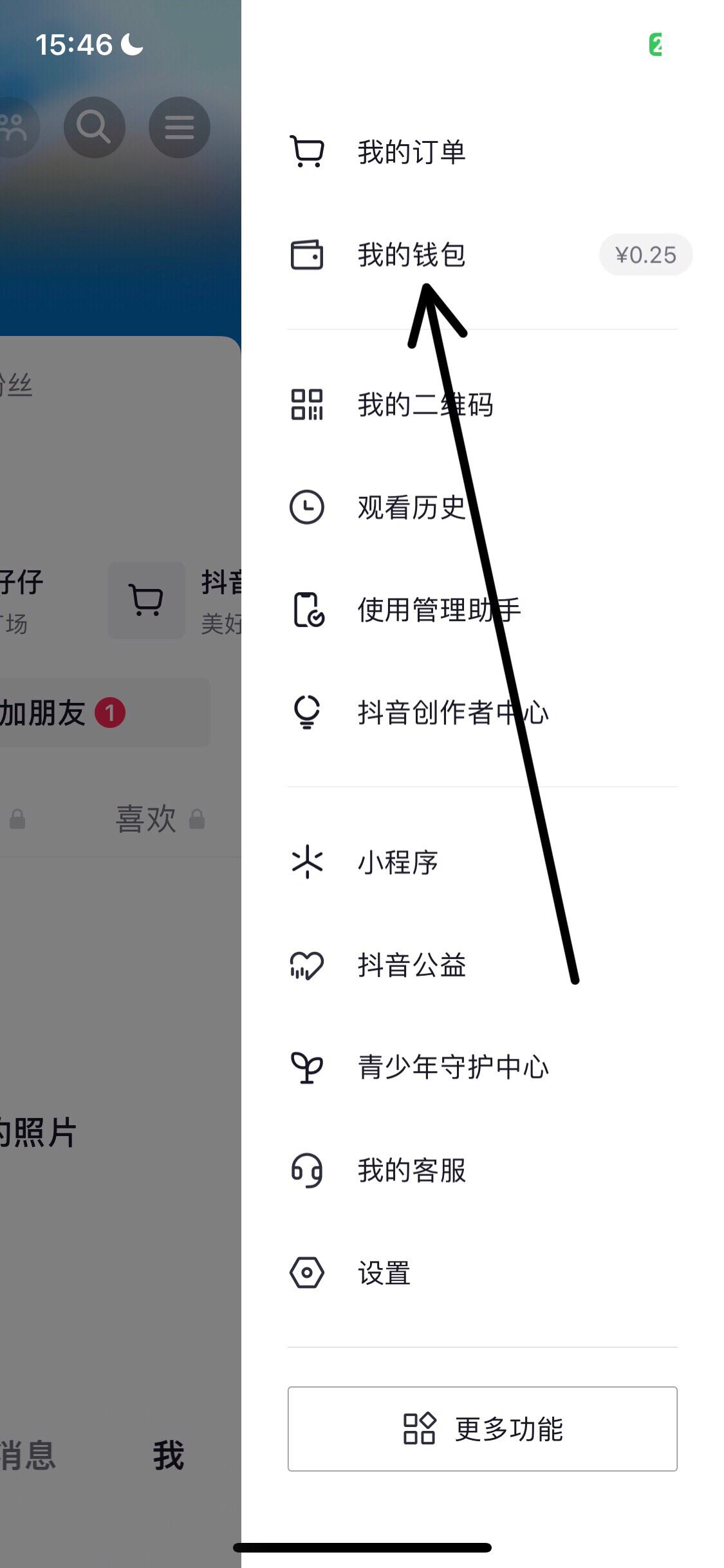 抖音粉絲燈牌怎么樣去掉？