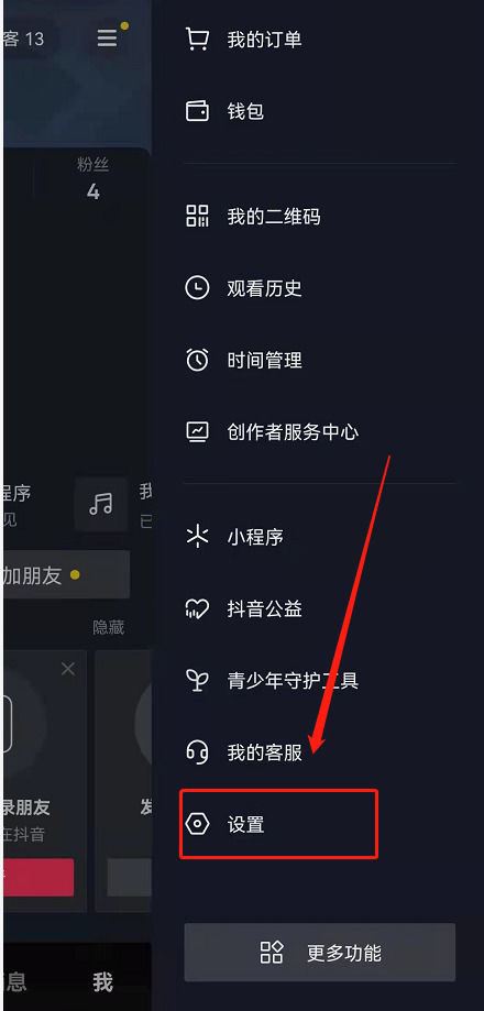 最新版本抖音怎么查詢注冊時間？