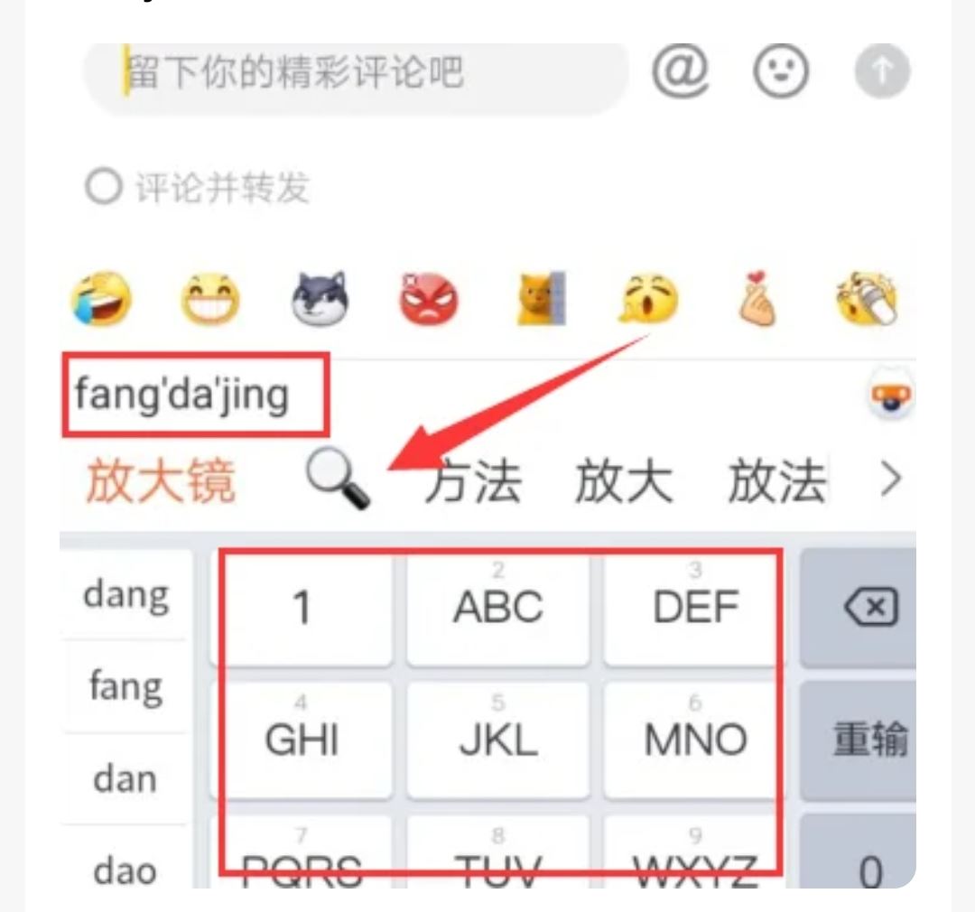 抖音評(píng)論怎么弄個(gè)搜索的符號(hào)？