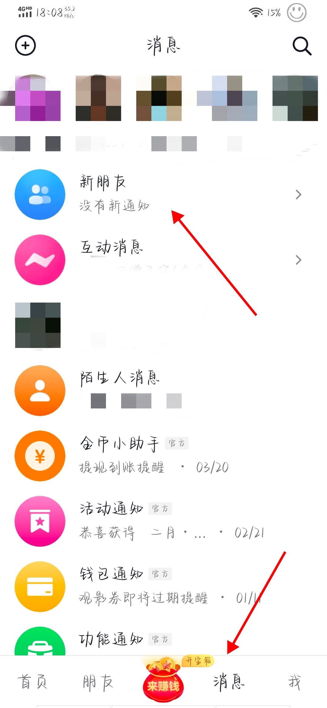 抖音怎么私信？