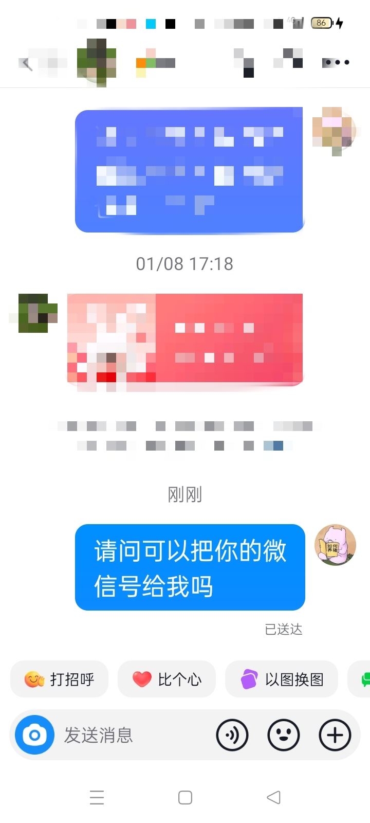 抖音幫朋友私信要微信的正確方式？