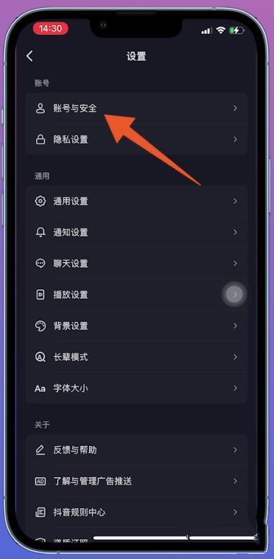 抖音實(shí)名后怎么解綁？