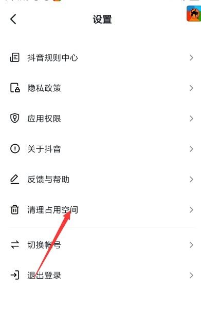 抖音下載的應(yīng)用安裝包怎么清除？