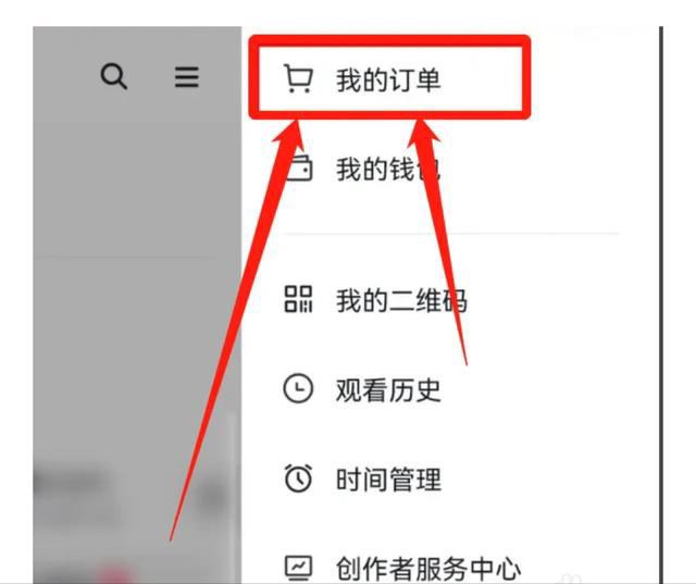 抖音dou訂單記錄怎么刪除？