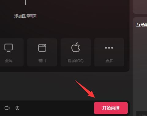 抖音電腦版直播怎么變成橫屏？