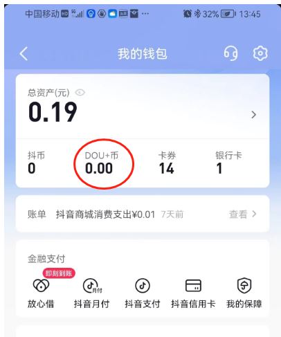 抖音怎么微信支付抖幣？