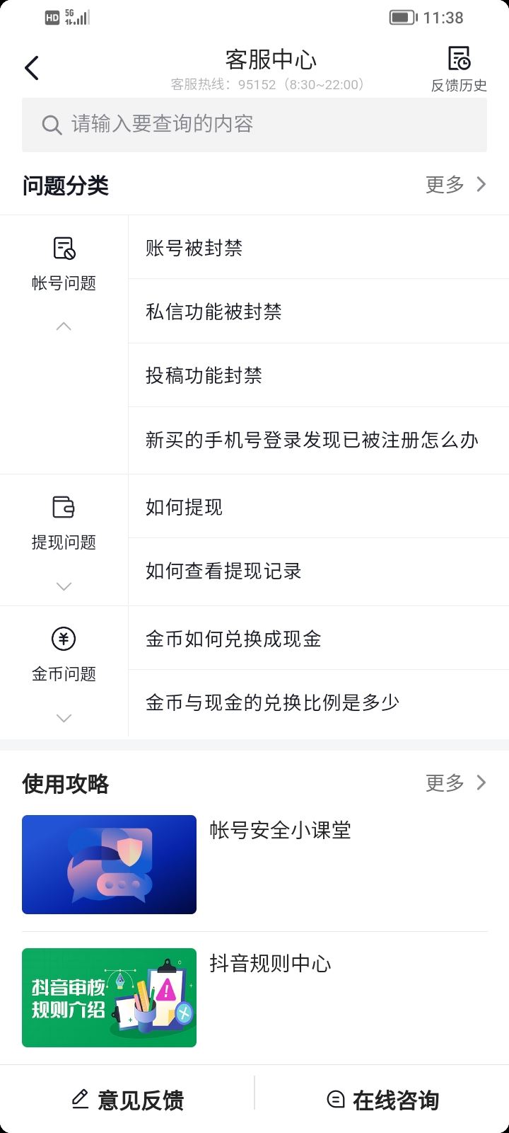 抖音被關進小黑屋了，封號了，怎么辦？