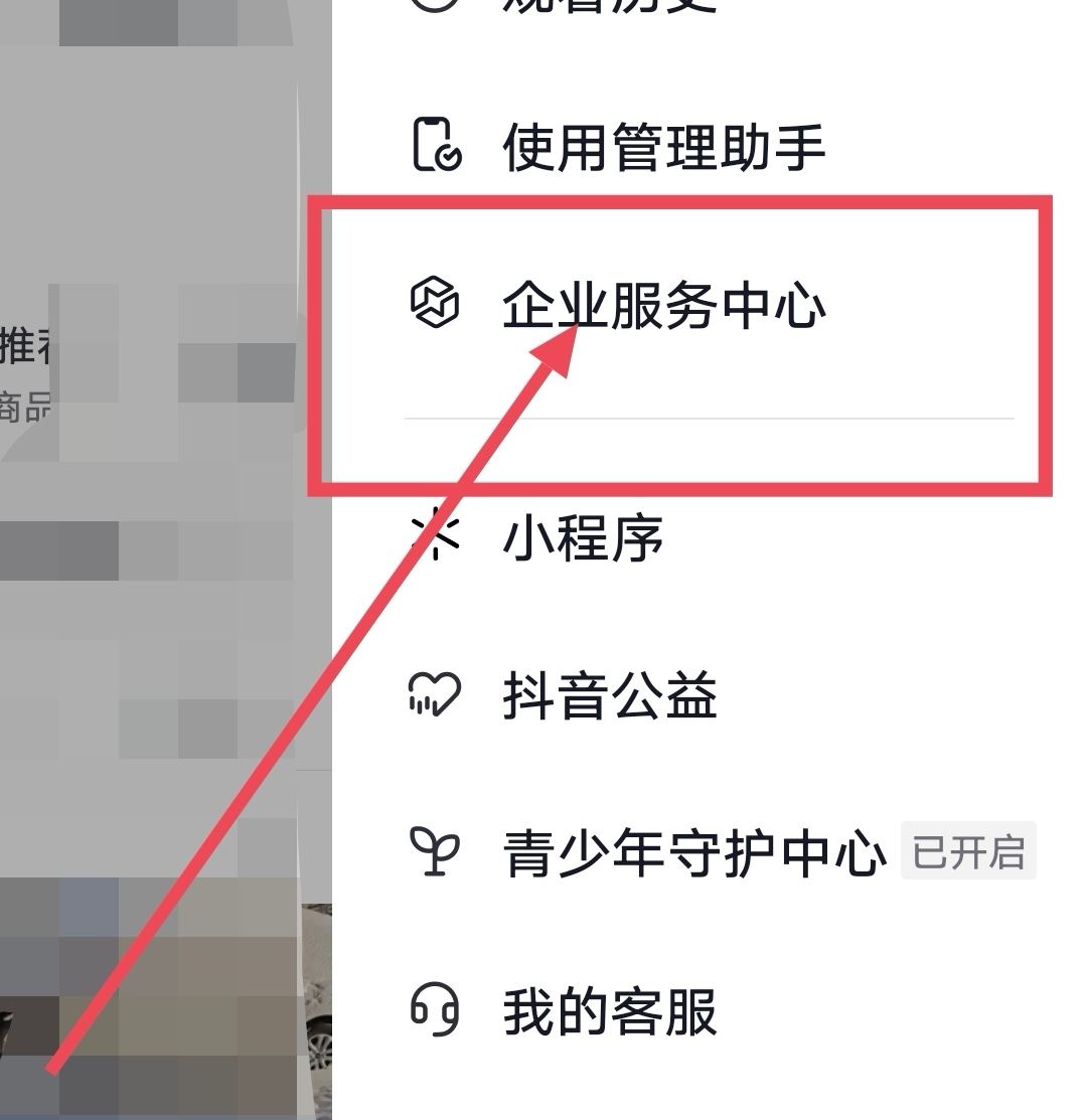 抖音svip怎么開通？