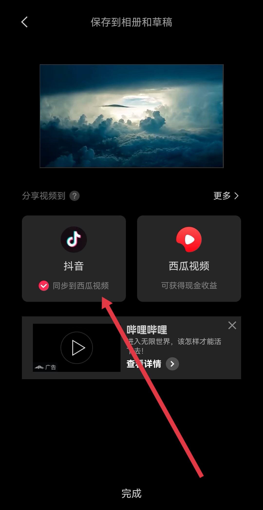 抖音變聲配音說話怎么弄？