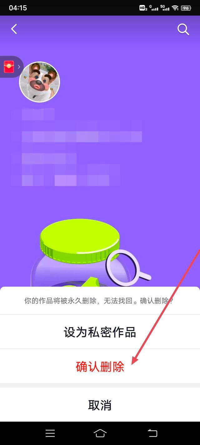 抖音年度回憶怎么關(guān)？