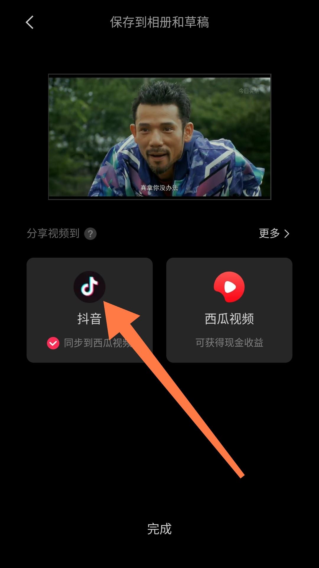 電視劇怎么剪輯成短片發(fā)到抖音？