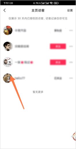 怎么知道誰在抖音偷偷看你的次數(shù)？