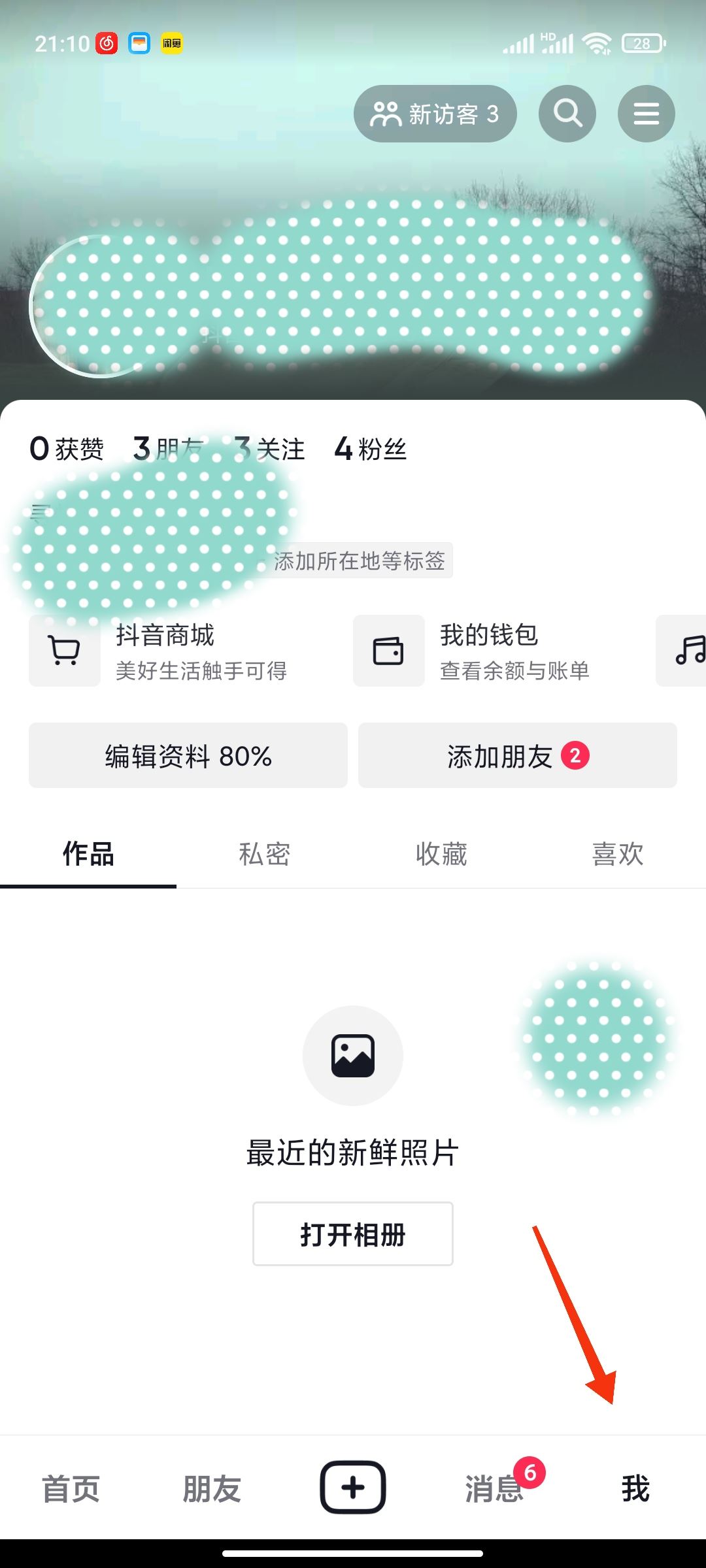 抖音怎么微信支付抖幣？