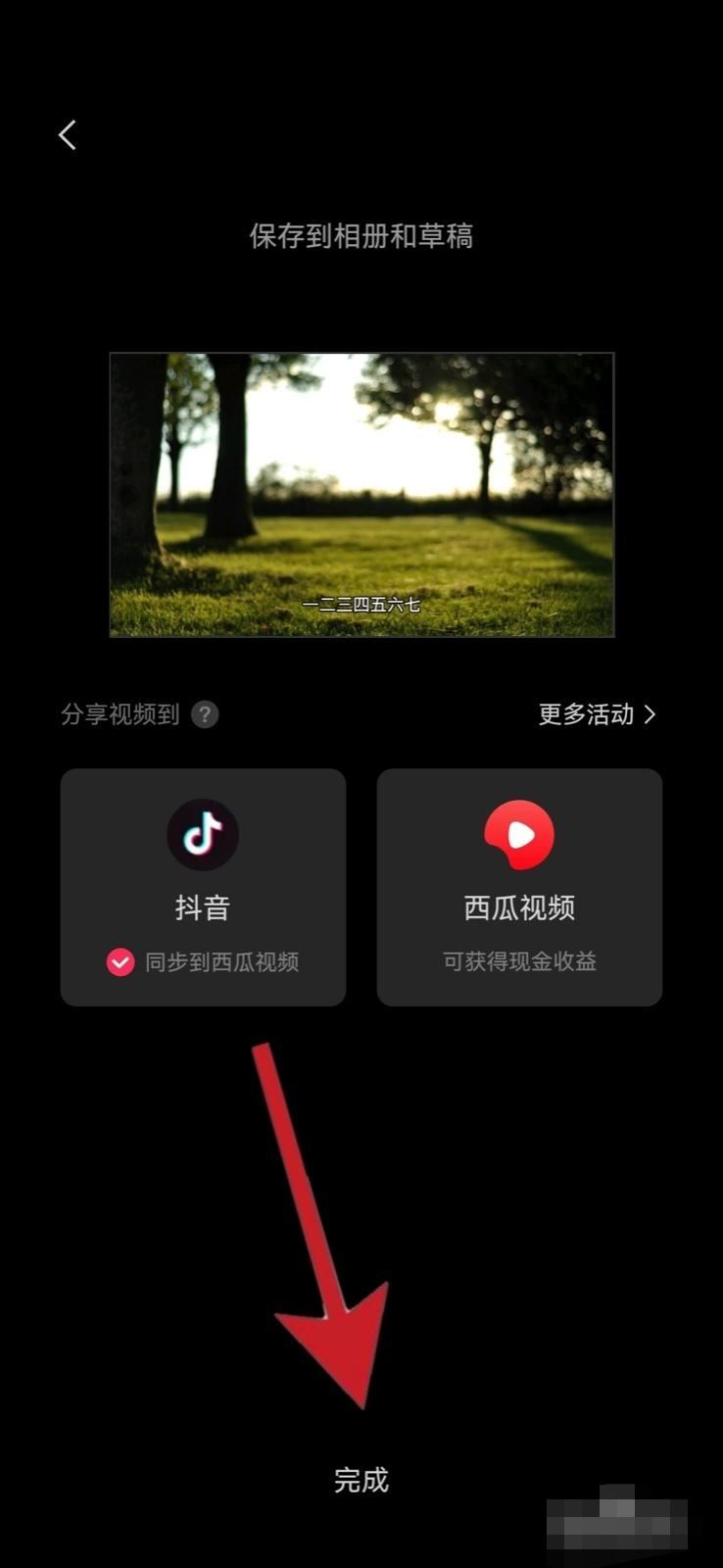 抖音怎么發(fā)送圖文消息？