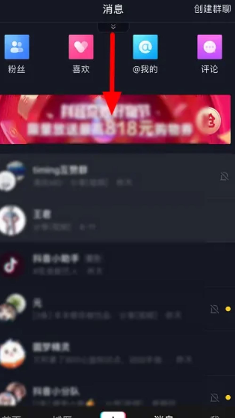 抖音領(lǐng)88元紅包怎么弄？