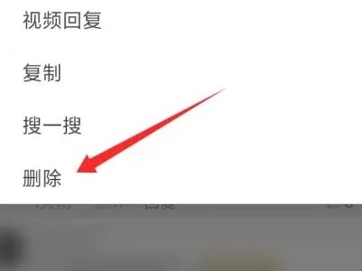 抖音發(fā)出的評(píng)論怎么全部清除？