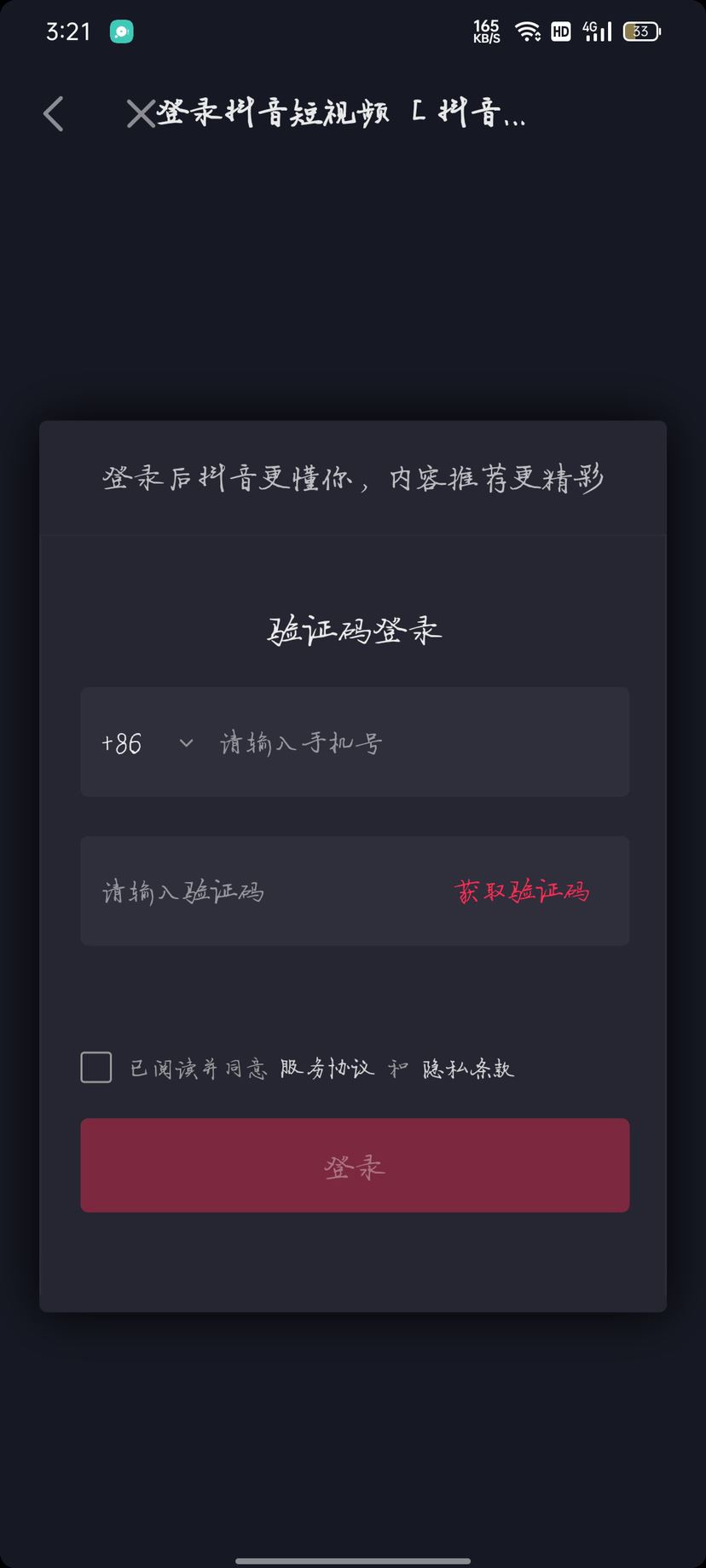 抖音怎么充值？