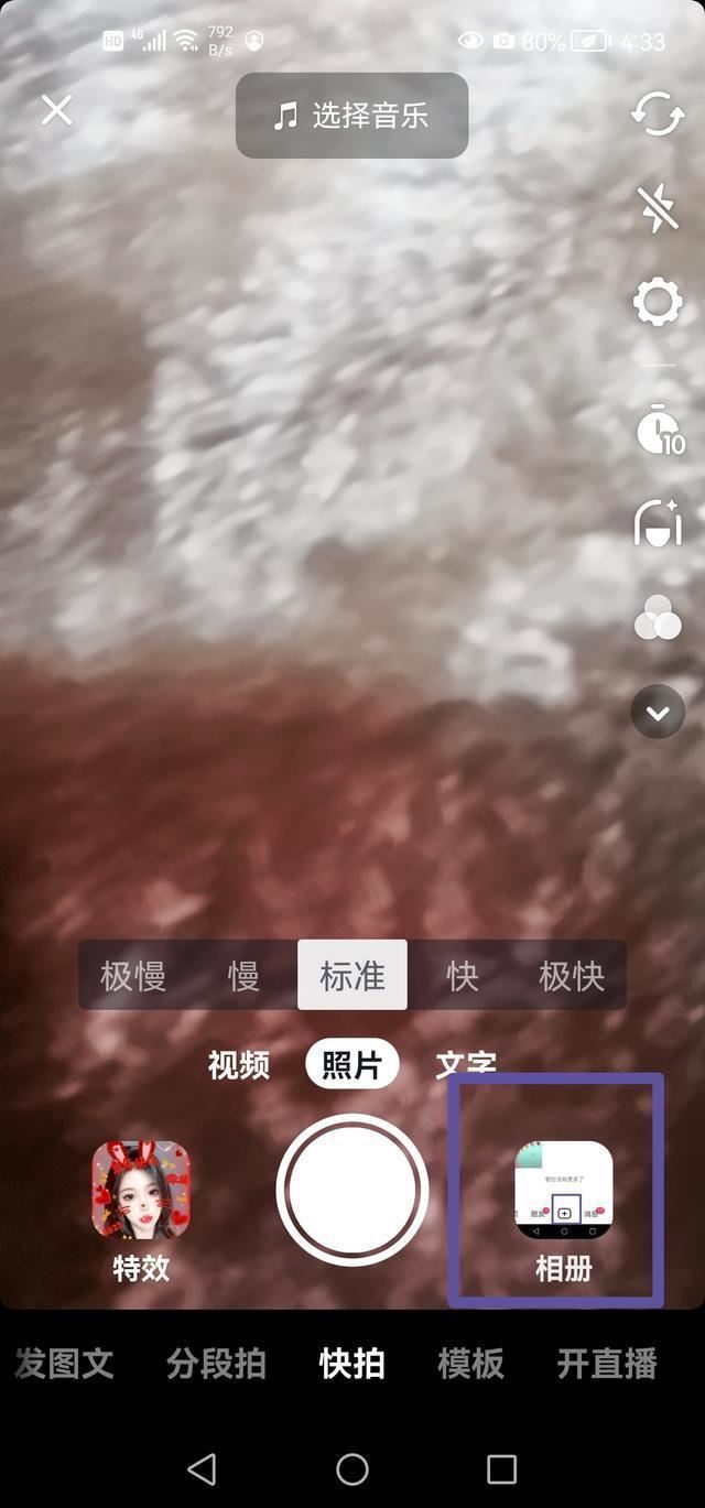 抖音怎么發(fā)送圖文消息？