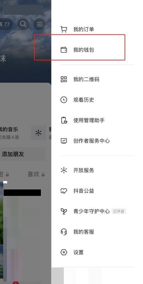 抖音月付怎么用？