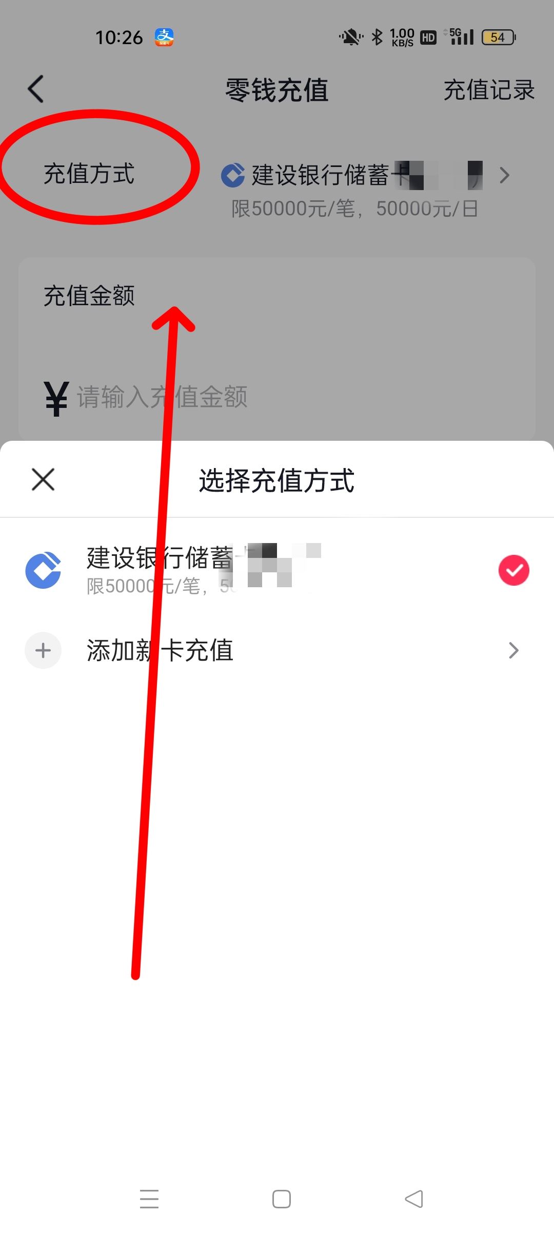 抖音零錢怎么充值？