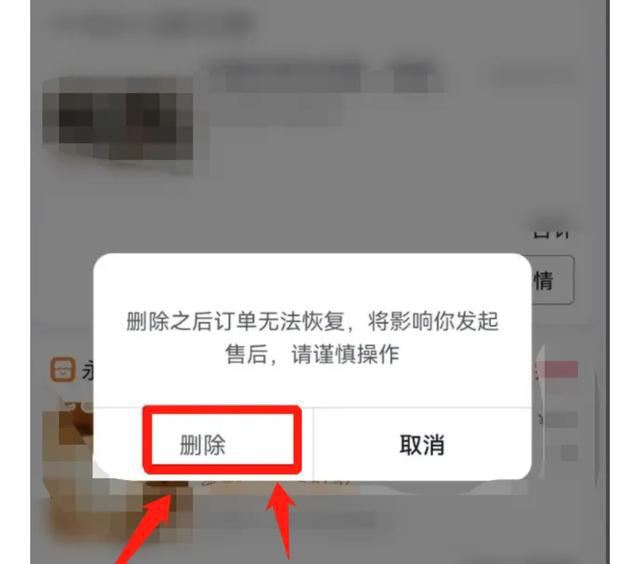 抖音dou訂單記錄怎么刪除？