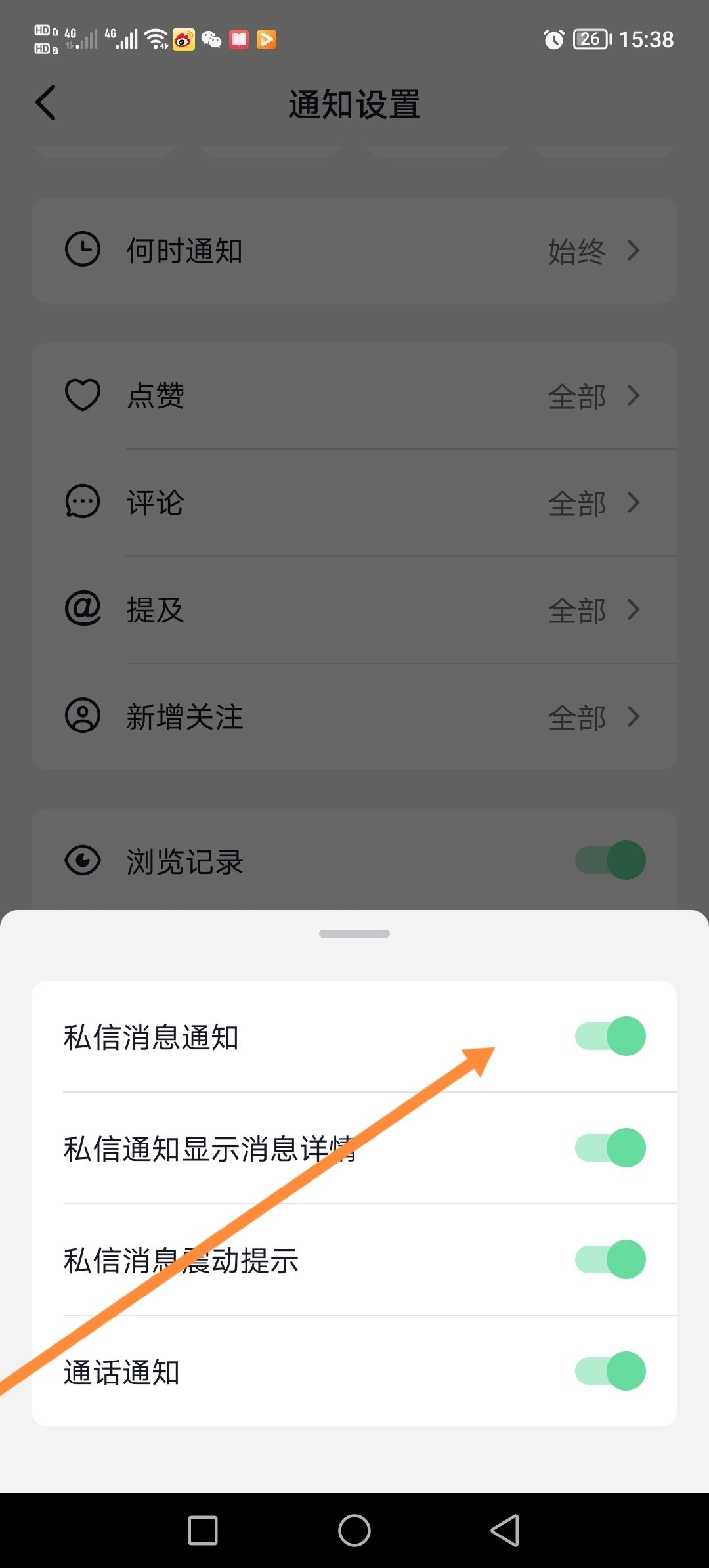 抖音私信提示音怎么開(kāi)？