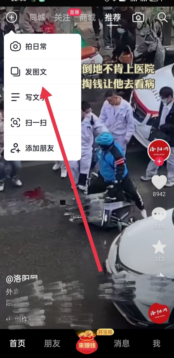 發(fā)抖音怎么顯示地理位置？