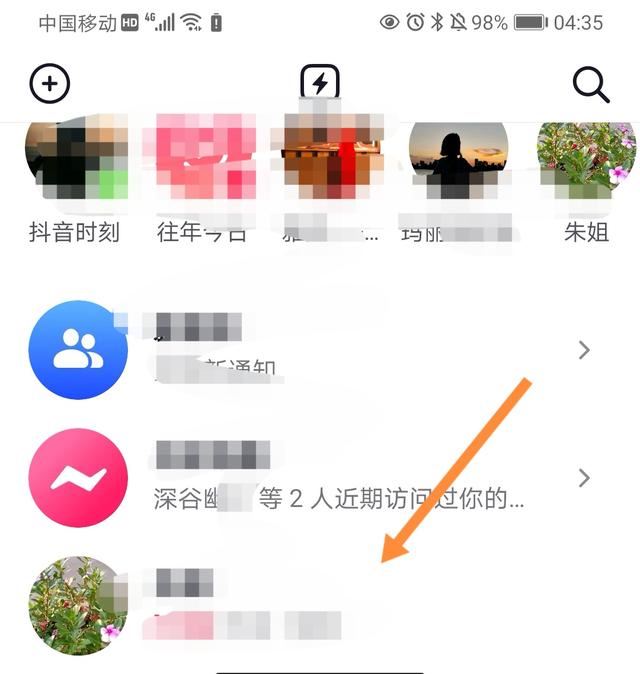 抖音僅看一次自動撤回怎么恢復(fù)？