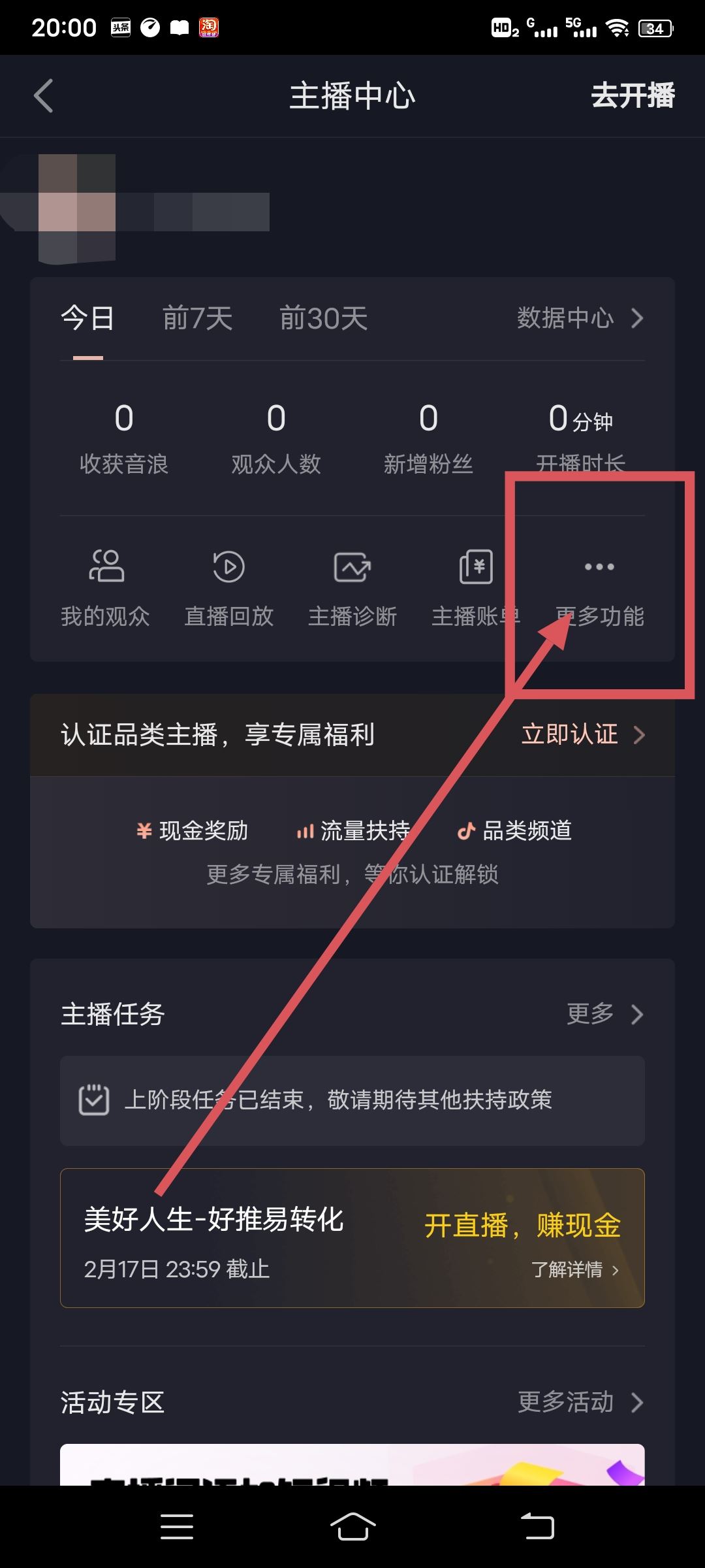 抖音svip怎么開通？