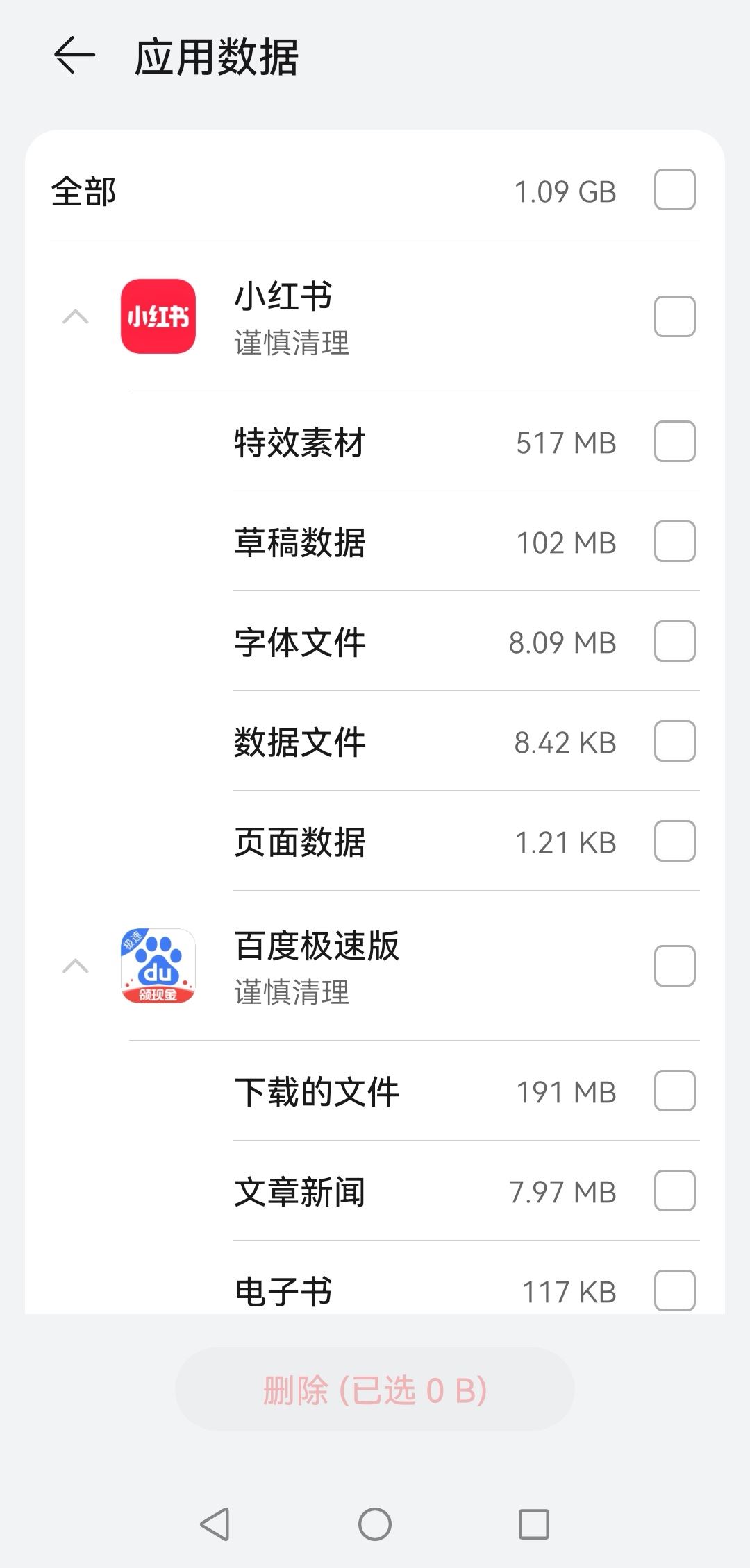 抖音看直播卡怎么解決？