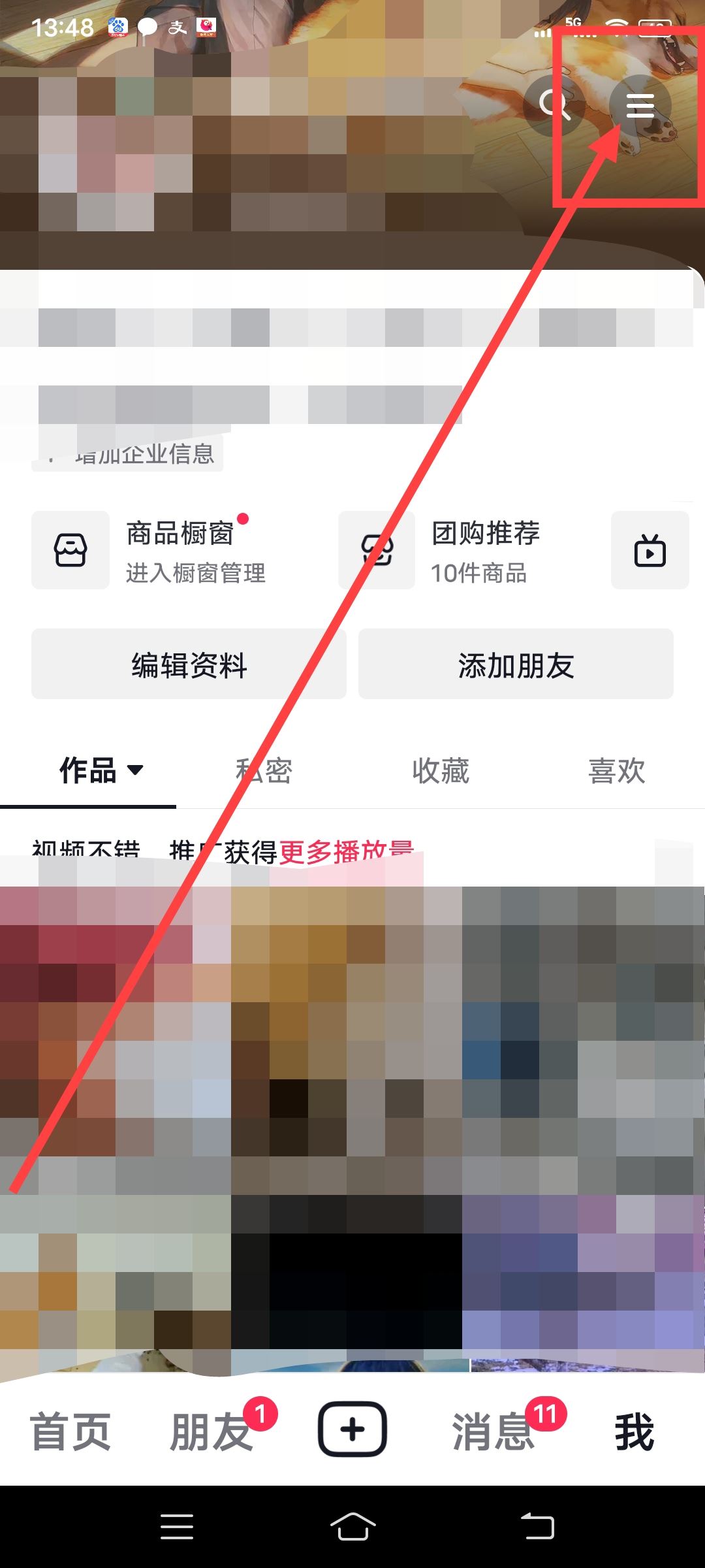 抖音訪客關了看對方對方知道嗎？