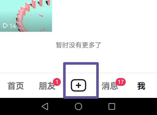 抖音照片左右滑動怎么弄？