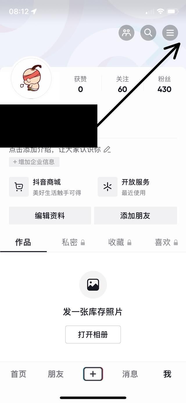 抖音拉黑的人怎么徹底清除？