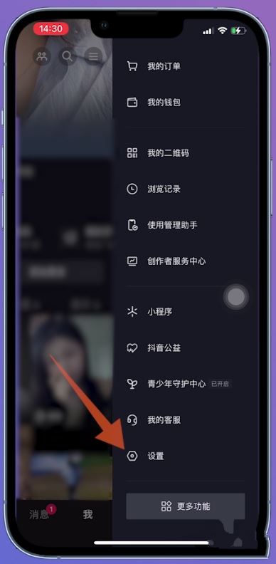 抖音實(shí)名后怎么解綁？