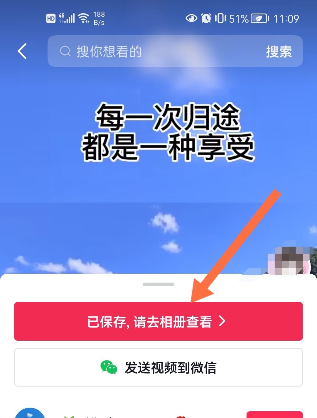 抖音怎么下載圖片到相冊(cè)？