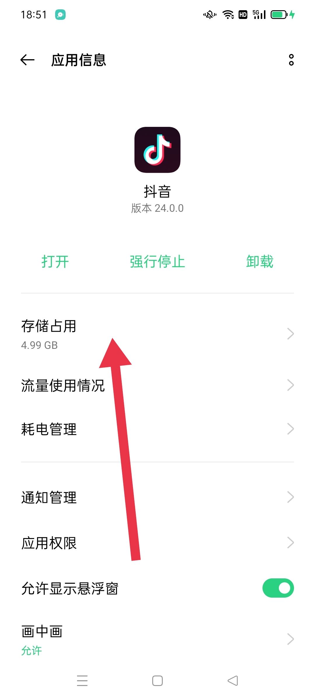 抖音文稿與數(shù)據(jù)怎么清理？