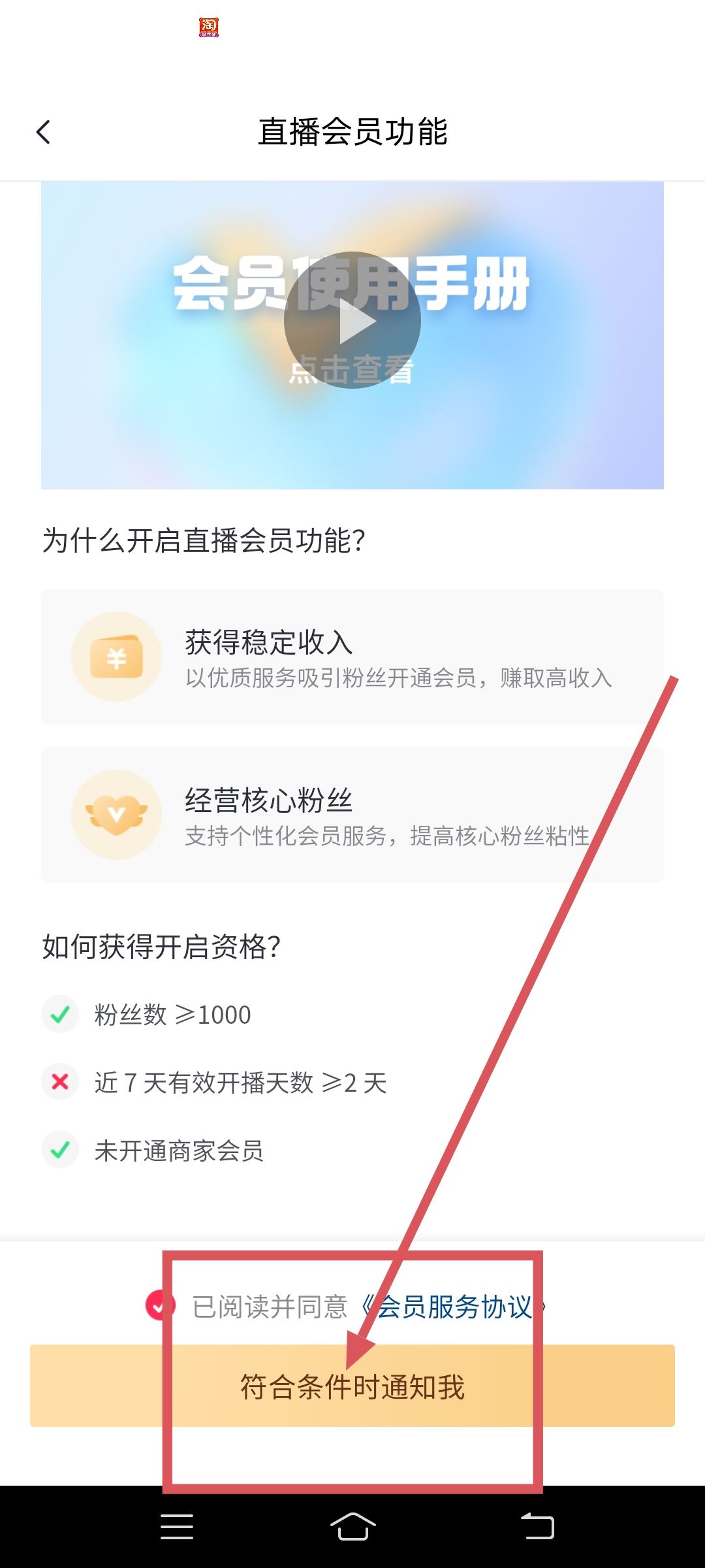 抖音svip怎么開通？