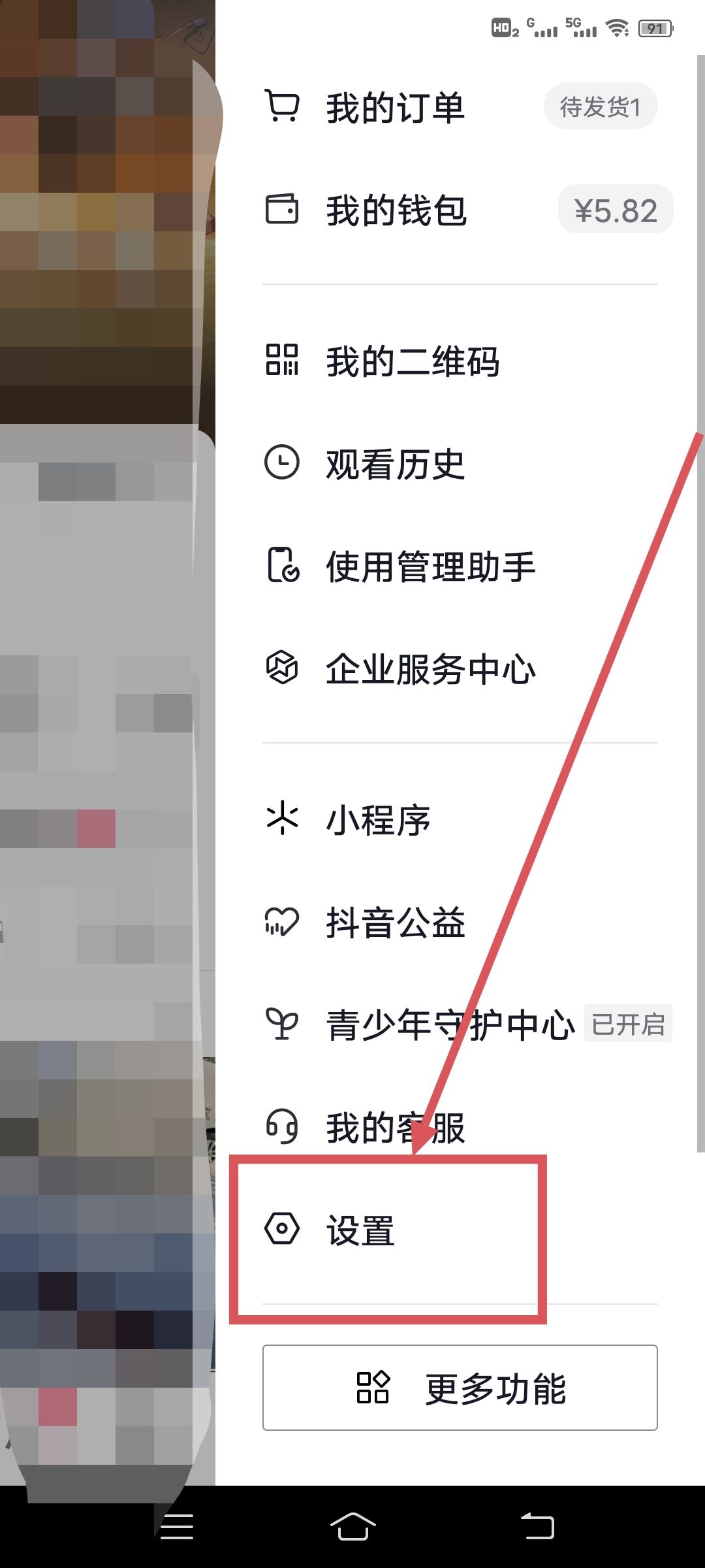 抖音訪客關了看對方對方知道嗎？