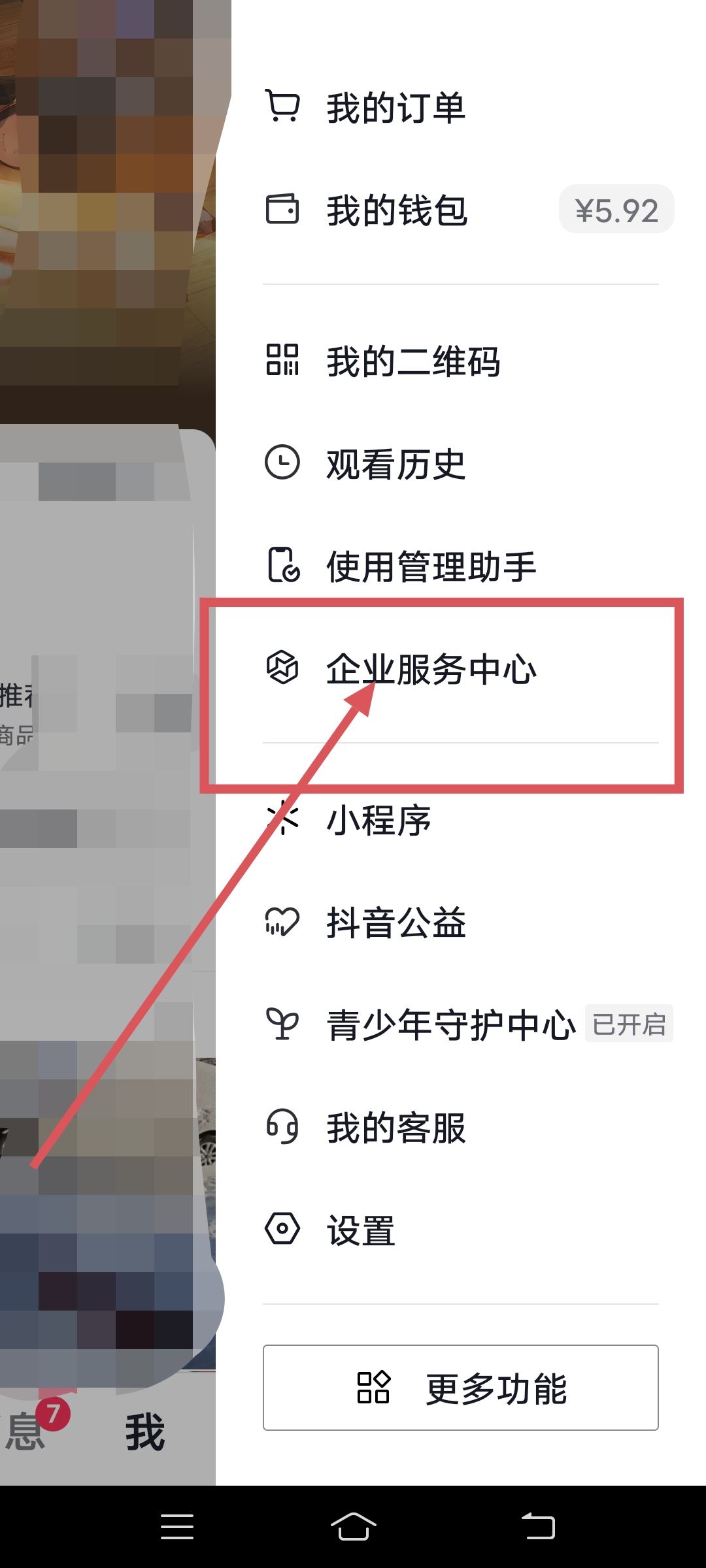 抖音svip怎么開通？